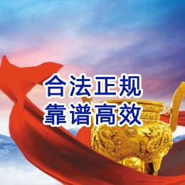 新安讨账公司