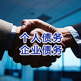 新安追债公司